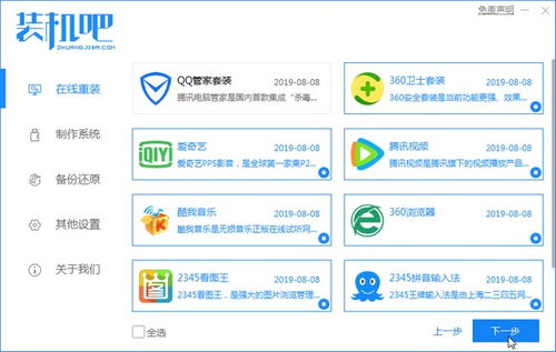 重裝電腦系統(tǒng)前的數據處理與系統(tǒng)安裝完整步驟